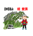 日本百名山 登山女子 南ア中央ア0117f（個別スタンプ：10）
