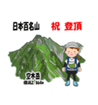 日本百名山 登山女子 南ア中央ア0117f（個別スタンプ：13）