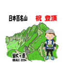 日本百名山 登山女子 南ア中央ア0117f（個別スタンプ：19）