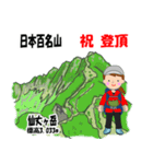 日本百名山 登山女子 南ア中央ア0117f（個別スタンプ：20）