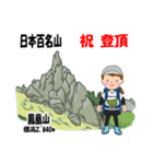 日本百名山 登山女子 南ア中央ア0117f（個別スタンプ：21）