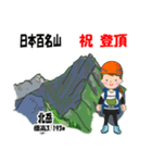 日本百名山 登山女子 南ア中央ア0117f（個別スタンプ：23）