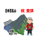 日本百名山 登山女子 南ア中央ア0117f（個別スタンプ：24）
