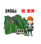 日本百名山 登山女子 南ア中央ア0117f（個別スタンプ：27）