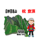 日本百名山 登山女子 南ア中央ア0117f（個別スタンプ：28）