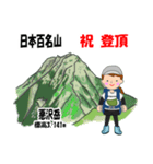 日本百名山 登山女子 南ア中央ア0117f（個別スタンプ：29）