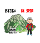 日本百名山 登山女子 南ア中央ア0117f（個別スタンプ：30）
