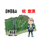 日本百名山 登山女子 南ア中央ア0117f（個別スタンプ：31）