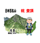 日本百名山 登山女子 南ア中央ア0117f（個別スタンプ：35）