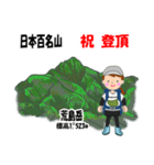 日本百名山 登山女子 北陸西日本0117g（個別スタンプ：3）