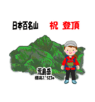 日本百名山 登山女子 北陸西日本0117g（個別スタンプ：4）