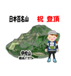 日本百名山 登山女子 北陸西日本0117g（個別スタンプ：5）