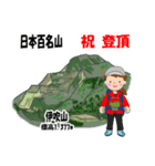 日本百名山 登山女子 北陸西日本0117g（個別スタンプ：6）