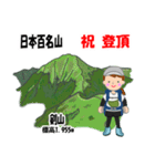 日本百名山 登山女子 北陸西日本0117g（個別スタンプ：13）