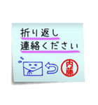 内藤さん専用・付箋でペタッと敬語スタンプ（個別スタンプ：8）