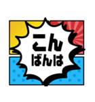 よく使う言葉をコミック吹き出しで伝えよう（個別スタンプ：3）