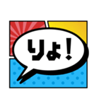 よく使う言葉をコミック吹き出しで伝えよう（個別スタンプ：4）