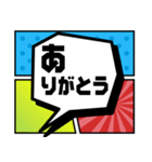 よく使う言葉をコミック吹き出しで伝えよう（個別スタンプ：5）