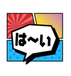 よく使う言葉をコミック吹き出しで伝えよう（個別スタンプ：12）