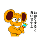 ボン 第四弾（個別スタンプ：16）