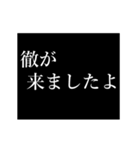 徹専用タイプライター（個別スタンプ：2）