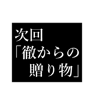 徹専用タイプライター（個別スタンプ：5）