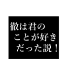 徹専用タイプライター（個別スタンプ：23）