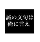 誠専用タイプライター（個別スタンプ：9）