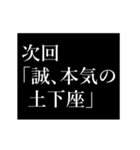 誠専用タイプライター（個別スタンプ：10）