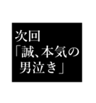 誠専用タイプライター（個別スタンプ：12）