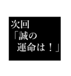 誠専用タイプライター（個別スタンプ：17）