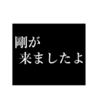 剛専用タイプライター（個別スタンプ：2）