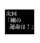 剛専用タイプライター（個別スタンプ：17）