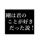 剛専用タイプライター（個別スタンプ：23）