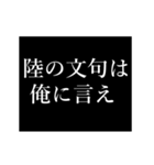 陸専用タイプライター（個別スタンプ：9）