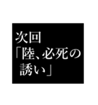 陸専用タイプライター（個別スタンプ：13）