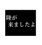 隆専用タイプライター（個別スタンプ：2）