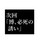 博専用タイプライター（個別スタンプ：13）