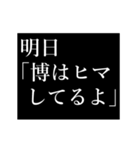 博専用タイプライター（個別スタンプ：14）