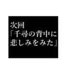 千尋専用タイプライター（個別スタンプ：4）