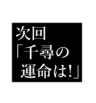 千尋専用タイプライター（個別スタンプ：5）