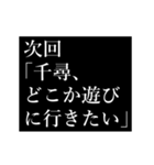 千尋専用タイプライター（個別スタンプ：17）