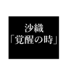 沙織専用タイプライター（個別スタンプ：3）