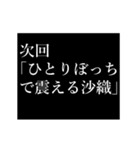 沙織専用タイプライター（個別スタンプ：6）