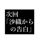 沙織専用タイプライター（個別スタンプ：7）