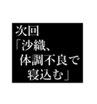 沙織専用タイプライター（個別スタンプ：16）