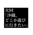 沙織専用タイプライター（個別スタンプ：17）