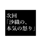 沙織専用タイプライター（個別スタンプ：18）