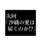 沙織専用タイプライター（個別スタンプ：21）