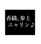 香織専用タイプライター（個別スタンプ：2）